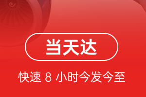 鄂尔多斯机场快递航空货运公司【机场