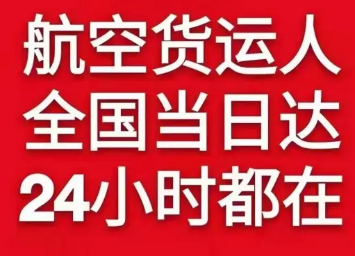 鄂尔多斯机场快递货物、航空货运:物流行业各岗位招聘